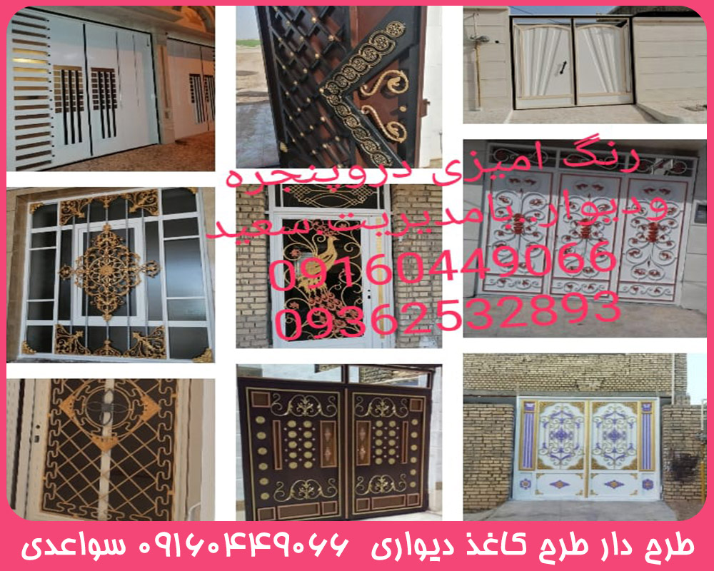 نقاشی سه بعدی و طرح دار در خوزستان، اهواز و سوسنگرد